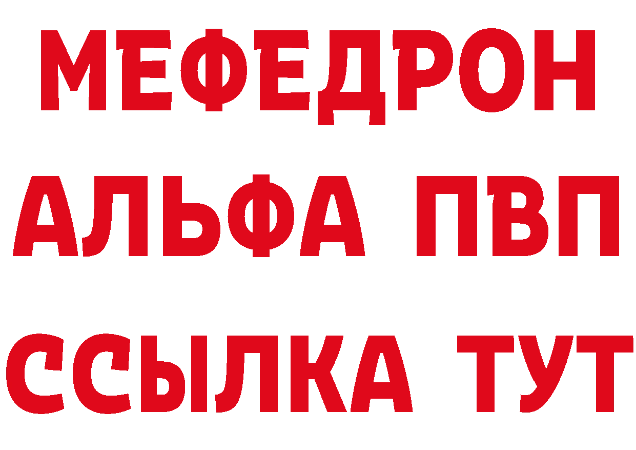 МЯУ-МЯУ 4 MMC рабочий сайт нарко площадка гидра Новоульяновск