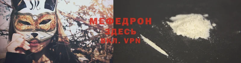 МЕФ mephedrone  ссылка на мегу вход  Новоульяновск  дарнет шоп 